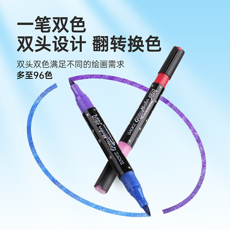 宝克 文具合集20.3元 爆闪双头双色软头彩笔48色