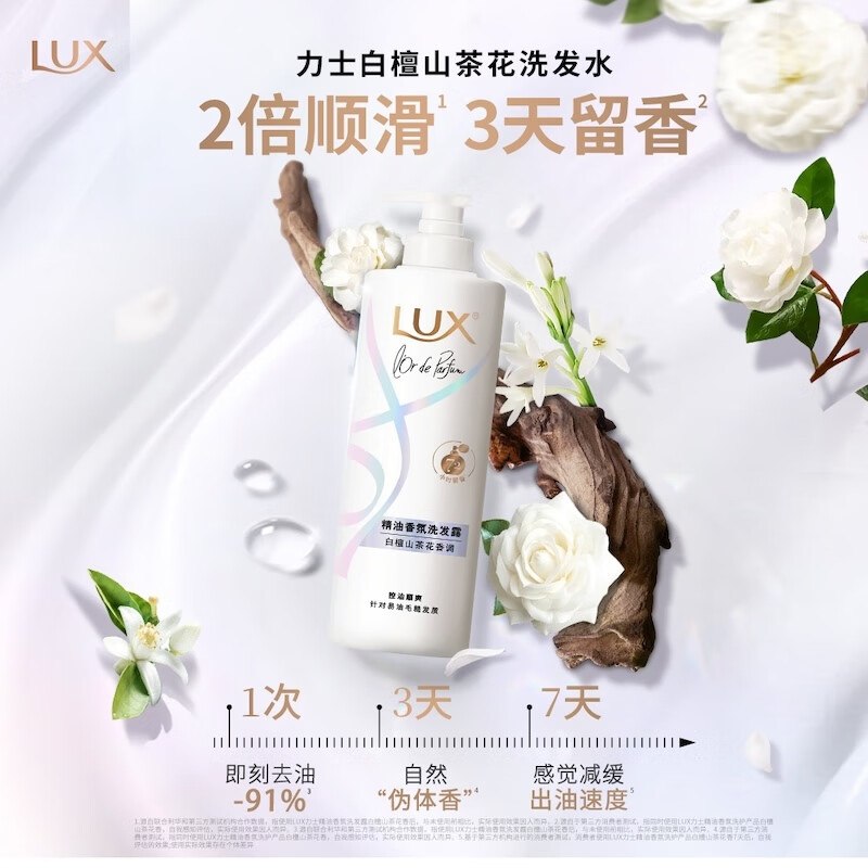 【自营】力士 精油香氛洗发露470g2件99.6元；返10卡+赠京东家政2h卷