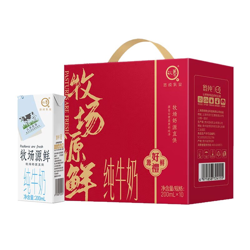 34.9元 认养 牧场源鲜纯牛奶200ml*10盒*2箱