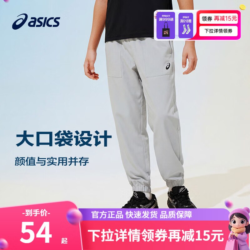 54元 亚瑟士 儿童运动防蚊裤领 