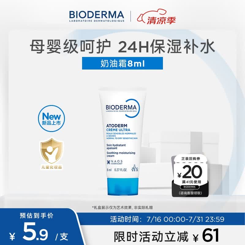 秒杀会场 （翻到产品加购）：