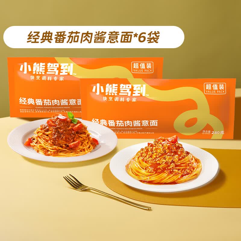 小熊驾到 升级款意面280g*6袋8.3/袋！！任选1款【49.9元】