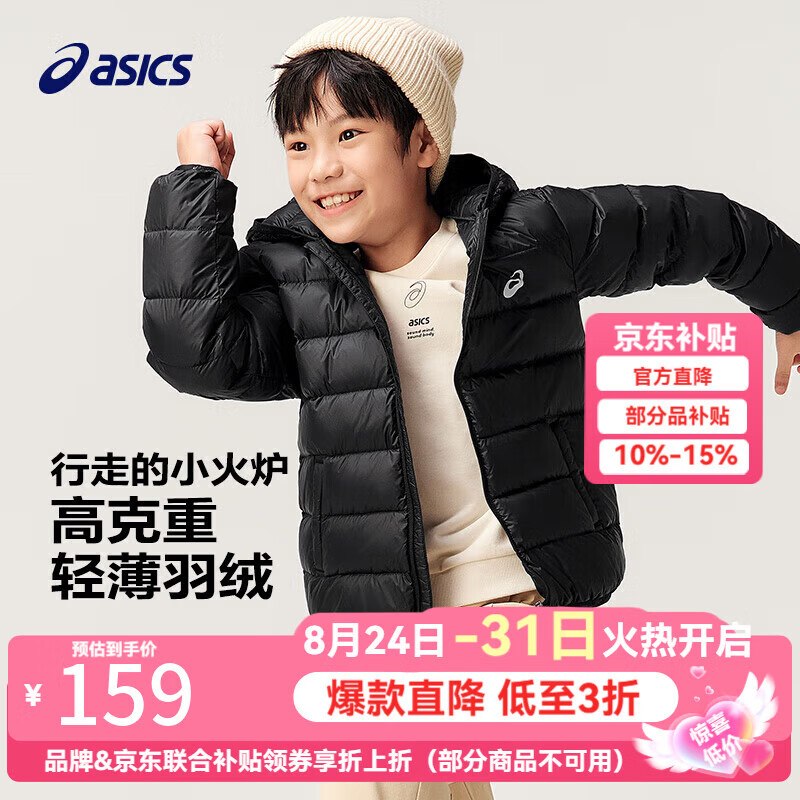 亚瑟士 儿童保暖连帽轻薄羽绒服到手【119.1元】；赠收纳袋