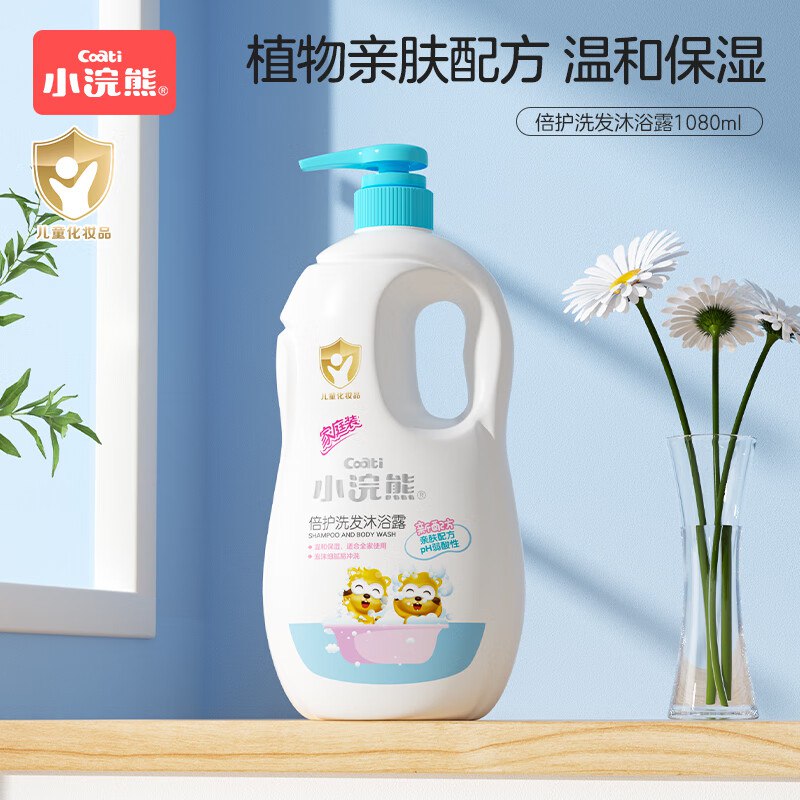 小浣熊 儿童洗发沐浴露1080ml