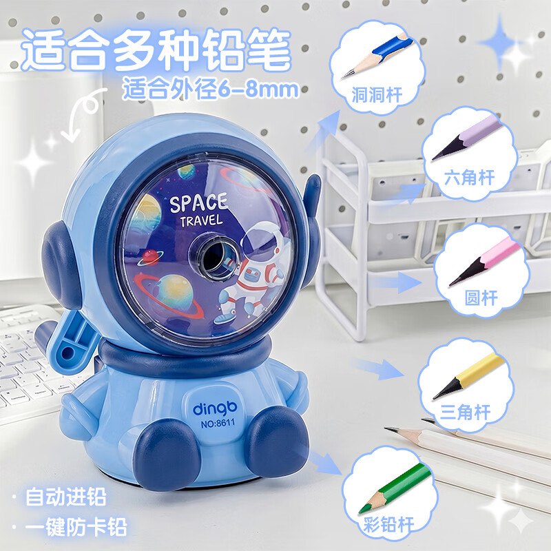 9.9元 自营少年伴 自动进铅卷笔刀