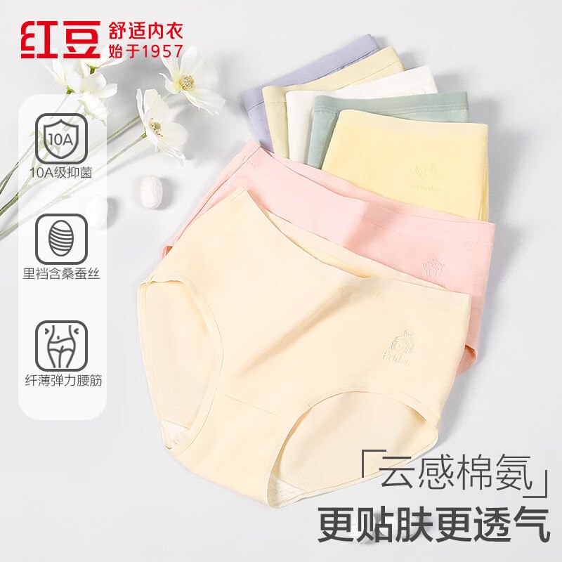 红豆 女士10A抑菌内裤 7条到手29.9元；折4.2/条领 