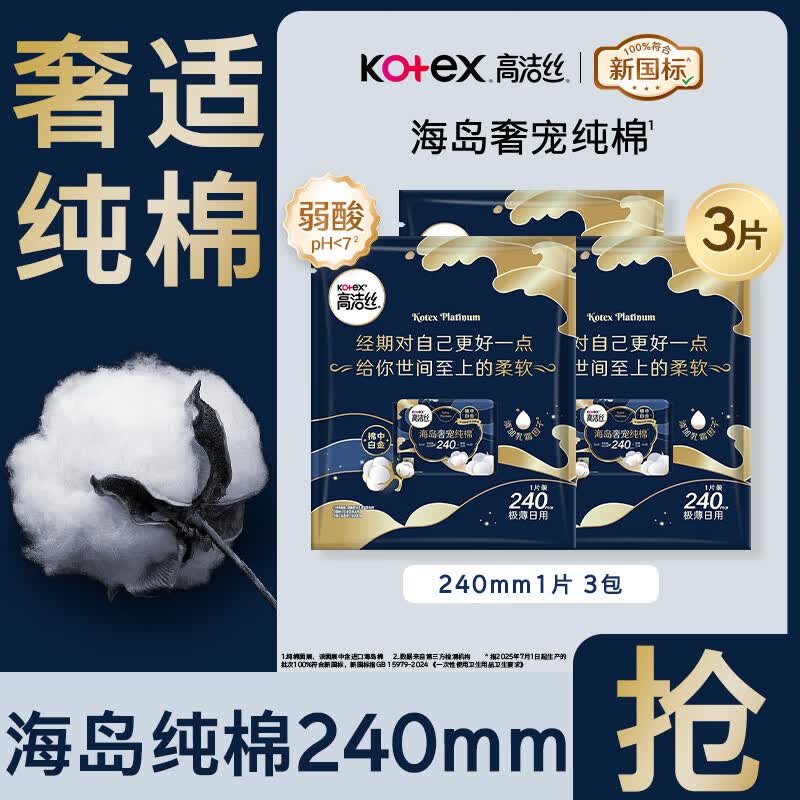 高洁丝叠4首💰1.9