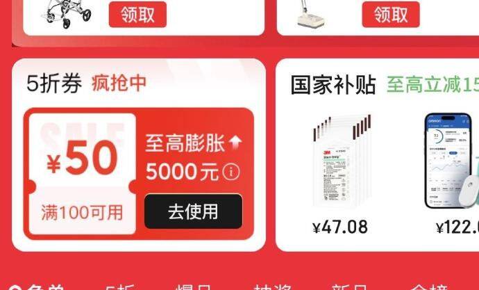 先领抵扣，