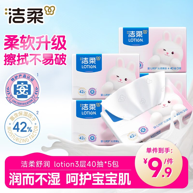秒杀频道（直达第一个）