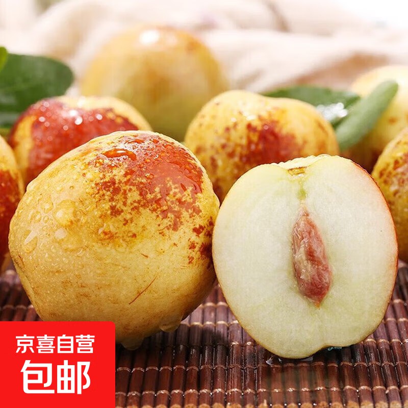 下方领5-4卷mp://V81uzspjiDeIpHx1.01元 沾化冰糖冬枣带箱1斤