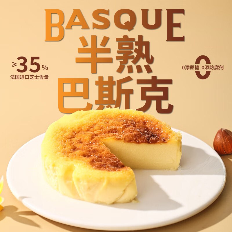 先领笔笔省10-4卷-点领取-自动到账mp://O7T0G2zONkHz4As第戎半熟巴斯克芝士蛋糕3罐/盒装京东购物小程序#小程序://京东购物丨点外卖领国补/ohnZXRpf4e1nxdl下单，入会价，3首单【8】
