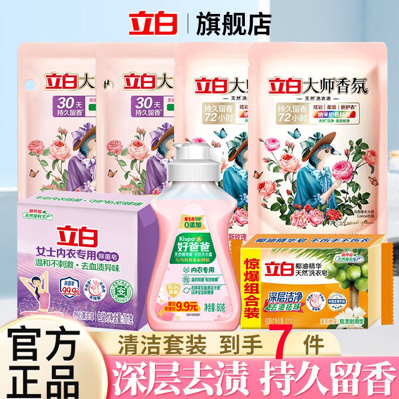 9.9元得7件套，才1.4/袋先领29-5补贴卷