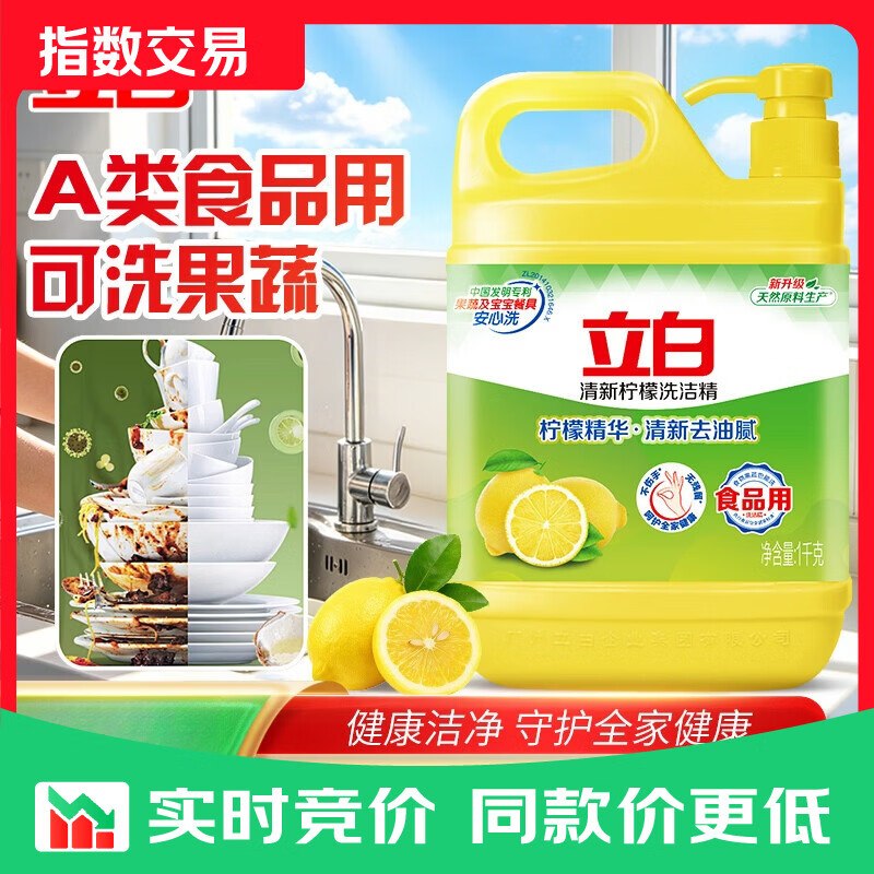 6.9元 京东指数 立白 柠檬洗洁精 1kg