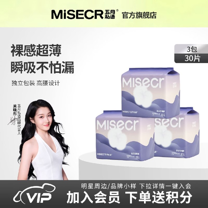 安睡裤神价！！才0.5/条五月私语【关晓彤同款】17.9元 医护级安睡裤30条--①先领卷
