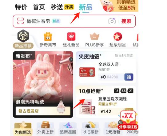 楼上多力油从京东APP首页-新品如图进去拍每日红包 www.fanli.me