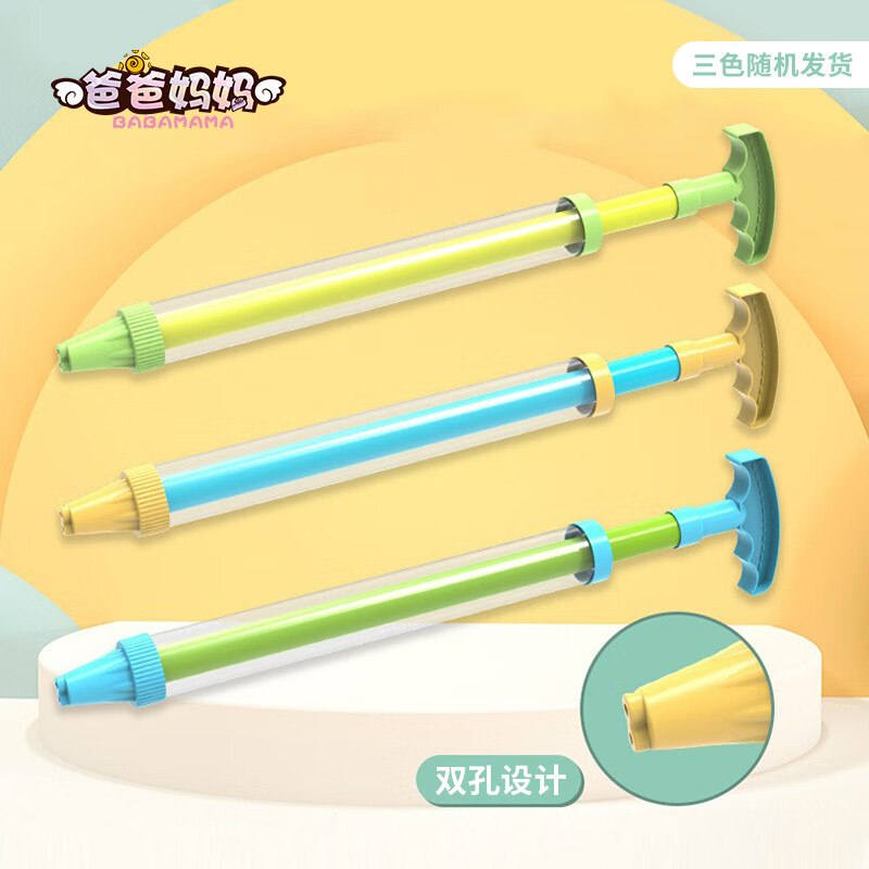0.8元儿童水枪（需学生号)先打开标题底下领6-5卷，