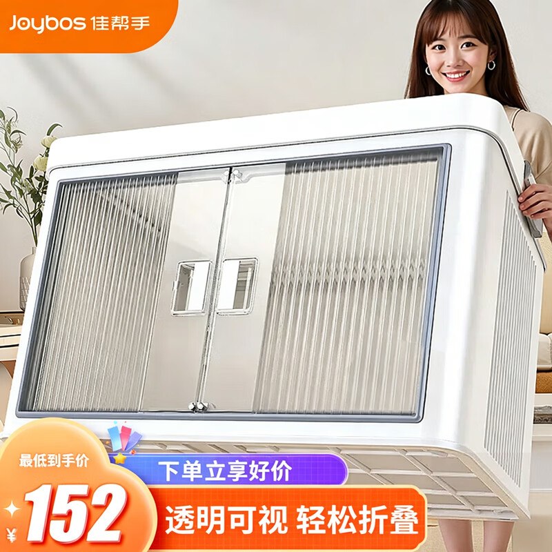 33r/只！佳帮手 可折叠收纳箱拍下【99.2元】得特大3只装领 