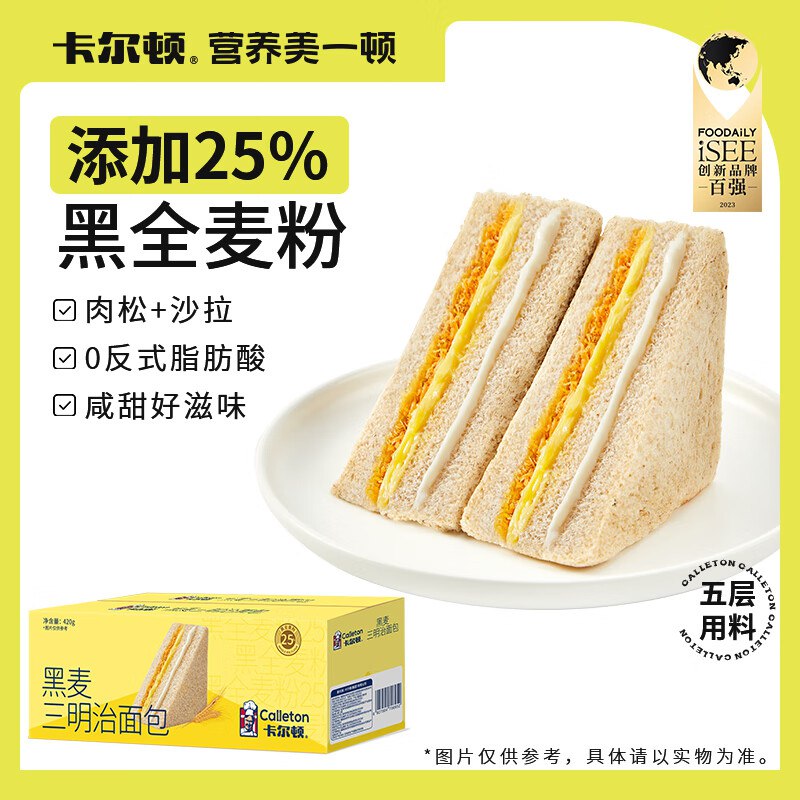 【自营】卡尔顿 黑麦/蛋皮/牛乳/藜麦吐司面包