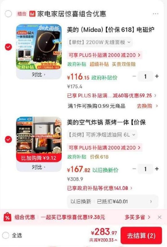 美的 炎烤 M好价-KZC6054 空气炸锅 6L 127167晒单反40E卡