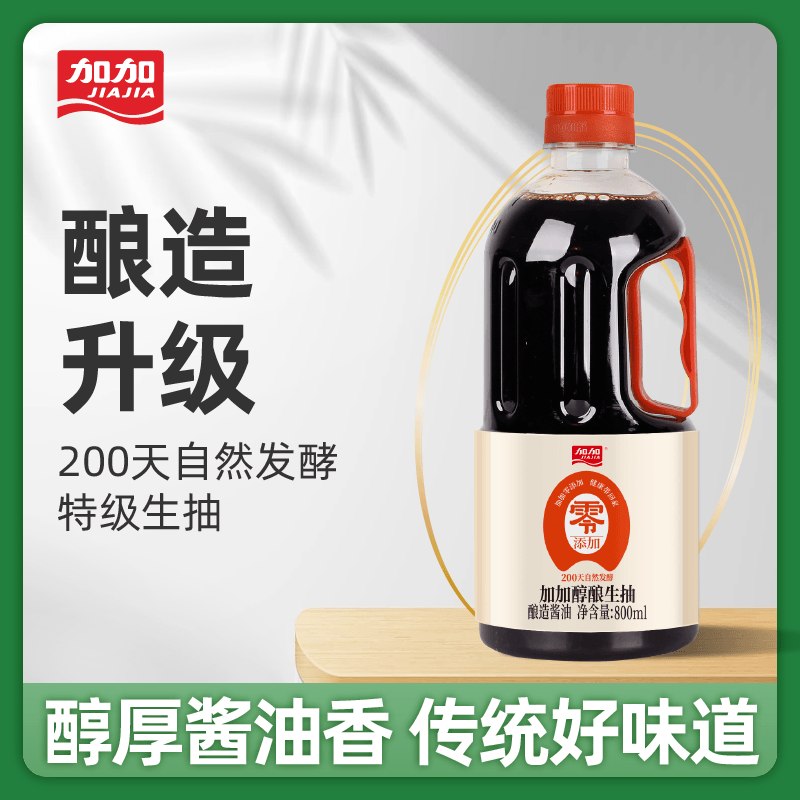 8.9元 加加 醇酿特级生抽 800ml
