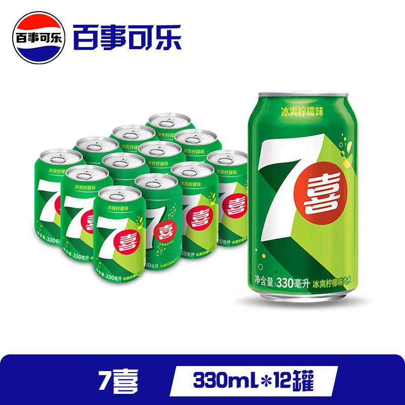app首页“9.9包邮”部分有5.9-5卷七喜330ml*12罐，【6.8】