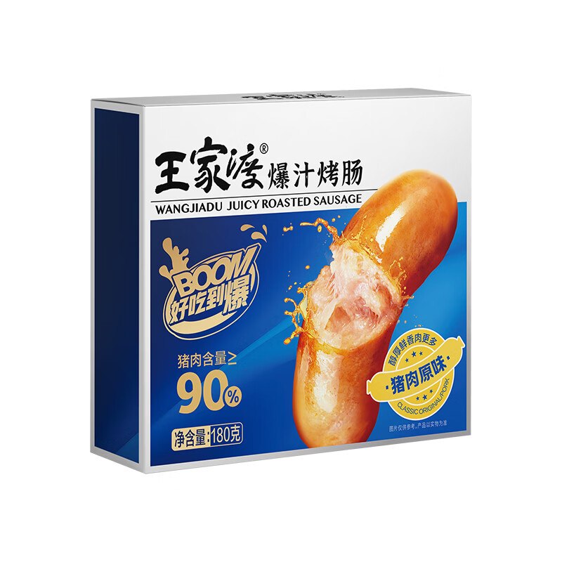 王家渡 爆汁火山石烤肠180g*5盒