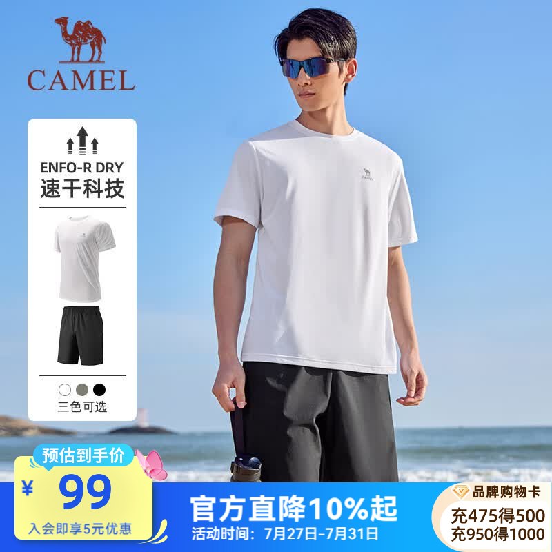骆驼 男女速干短袖+短裤两件套29.4/件！任选1款【58.9元】--①先领卷