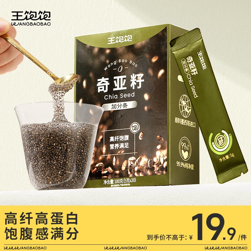 搜标题或关键字，得2限时卷，⚠️加购提交页领取王饱饱奇亚籽5g*20条跳转京东app浏览详情页或加购物车砸金蛋如有砸13-12券 0.95