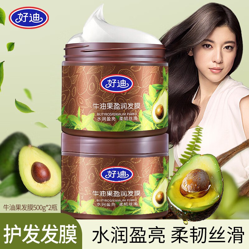 19.9元 好迪 牛油果发膜500g*2罐