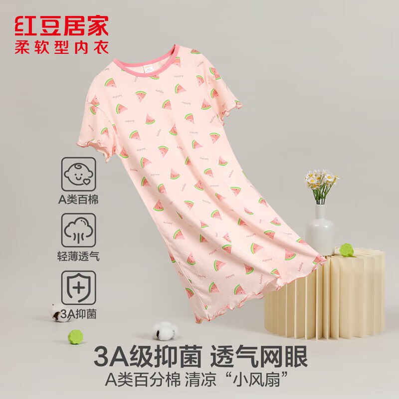25.9元 红豆 女童全棉网眼透气睡裙领 