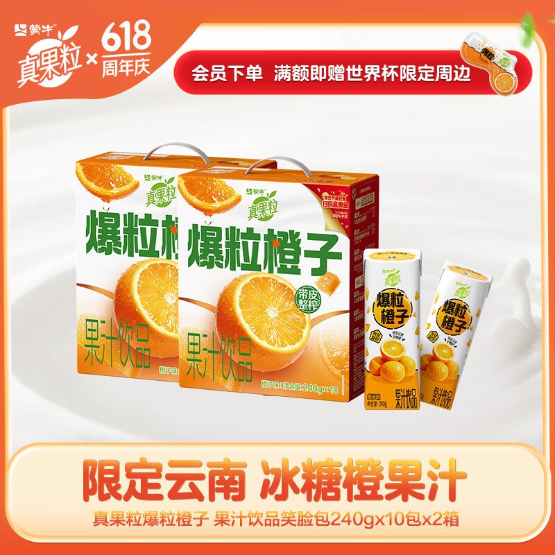 【真果粒】饮品合集！！