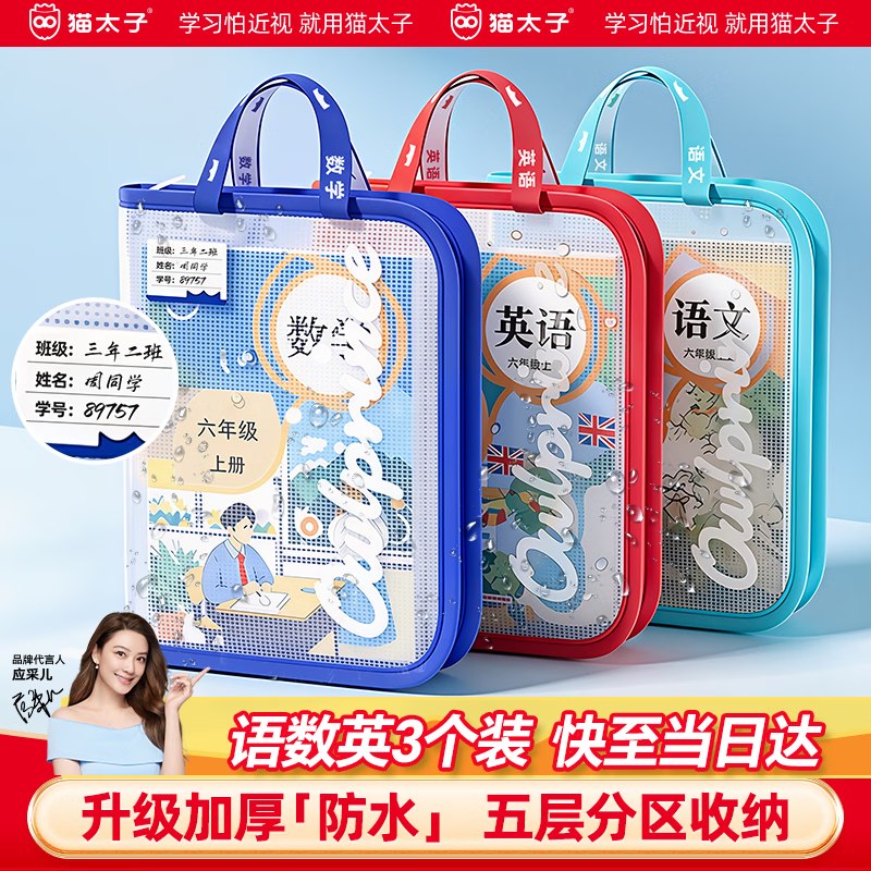 秒杀会场 （翻到产品加购）：