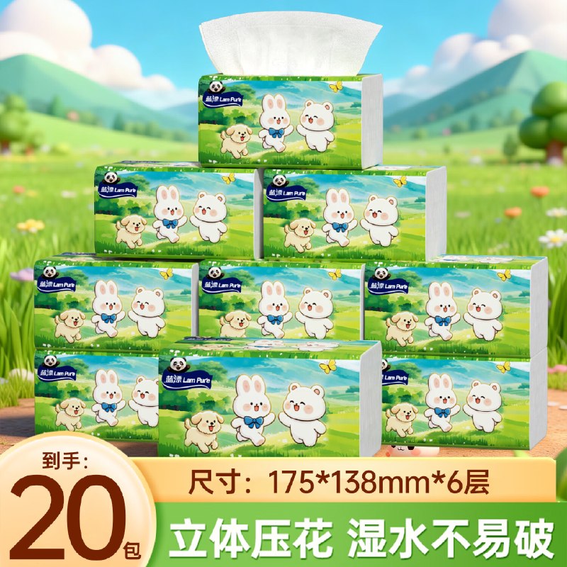 蓝漂 抽纸6层408张*20包【限时发24包】折1.12/包！！拍下【26.98元】
