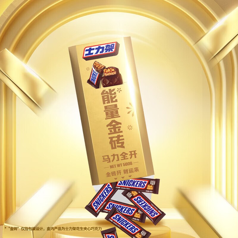 29.9元 士力架 能量金砖礼盒 500g