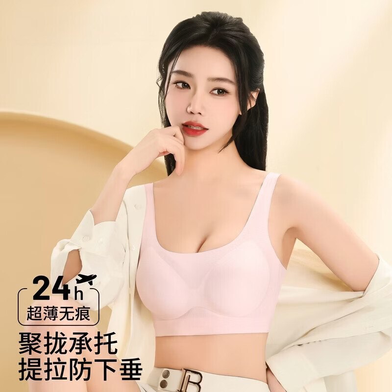 【猫人】内衣服饰合集！！①59元 美背聚拢文胸 2件装