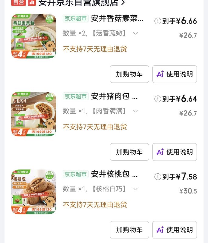 安井凑后如图