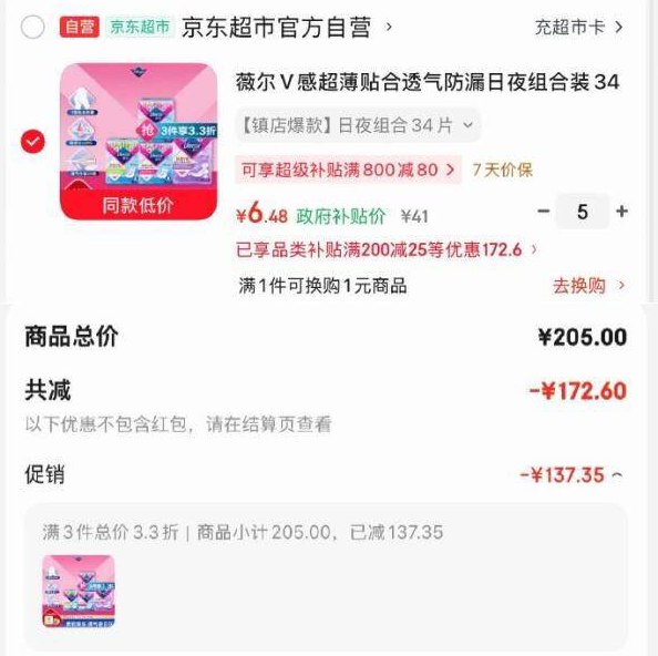 每日红包 www.fanli.me