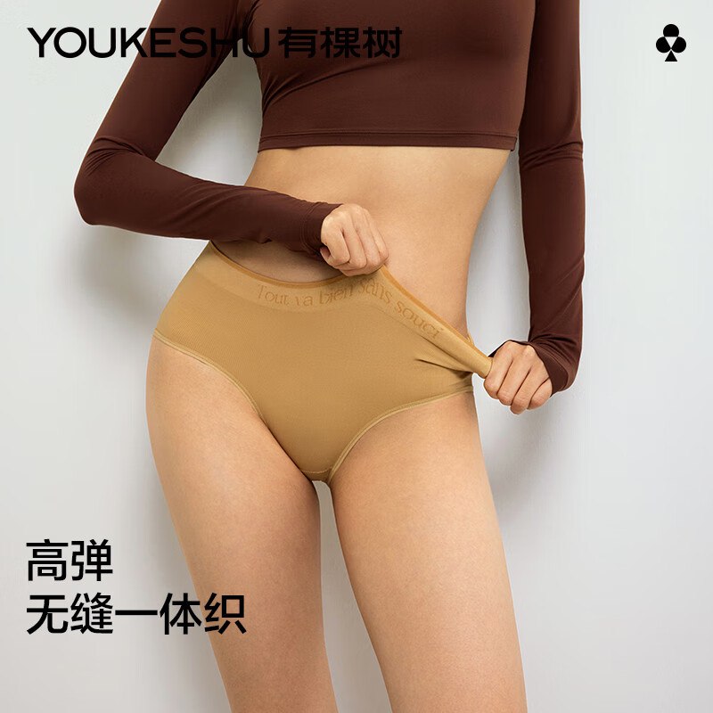 有棵树服饰合集领5折卷(仅限晚20点-22点)