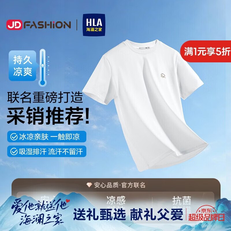 【自营】海澜之家服饰合集Plus任选一件去APP下单！！*需选银行卡支付；忦各成立!!*父亲节快到了；给老爸挑挑--①先领卷