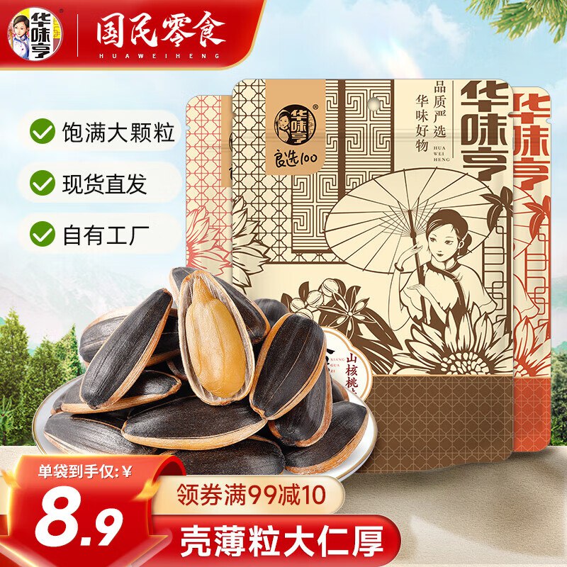 领25-4补贴卷