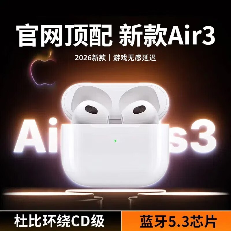 39元 艾勒丝汀 顶配AirPods3纯享版