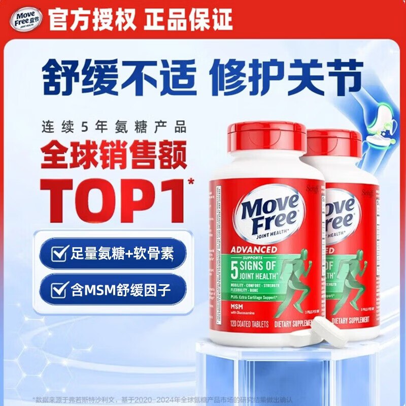 益节 氨糖软骨素舒缓绿瓶拍2件756元得【120粒*4瓶】